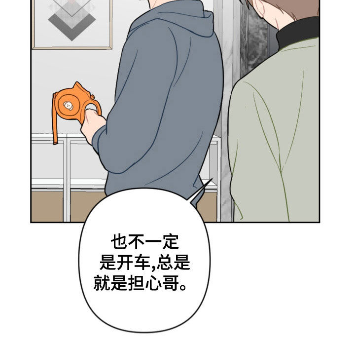 《恋爱攻势》漫画最新章节第123章：过生日免费下拉式在线观看章节第【14】张图片