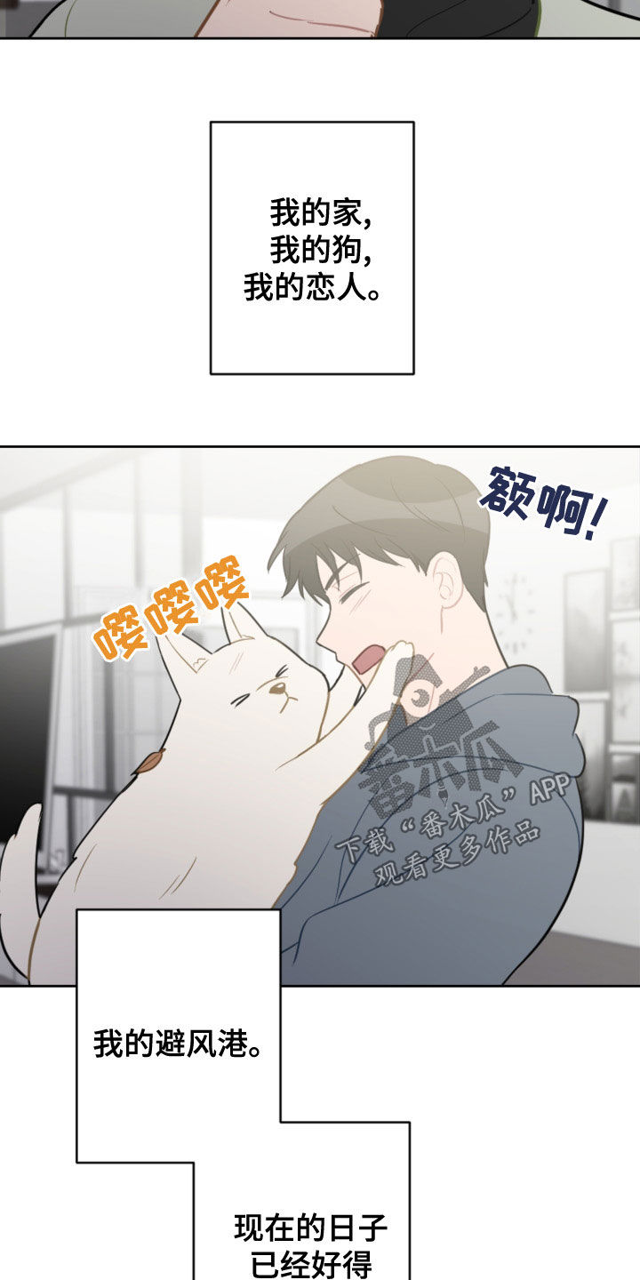 《恋爱攻势》漫画最新章节第123章：过生日免费下拉式在线观看章节第【2】张图片