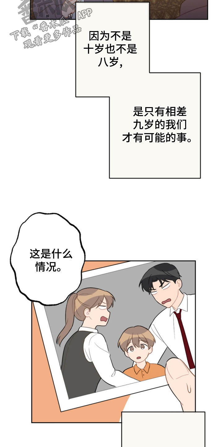 《恋爱攻势》漫画最新章节第124章：5年免费下拉式在线观看章节第【21】张图片