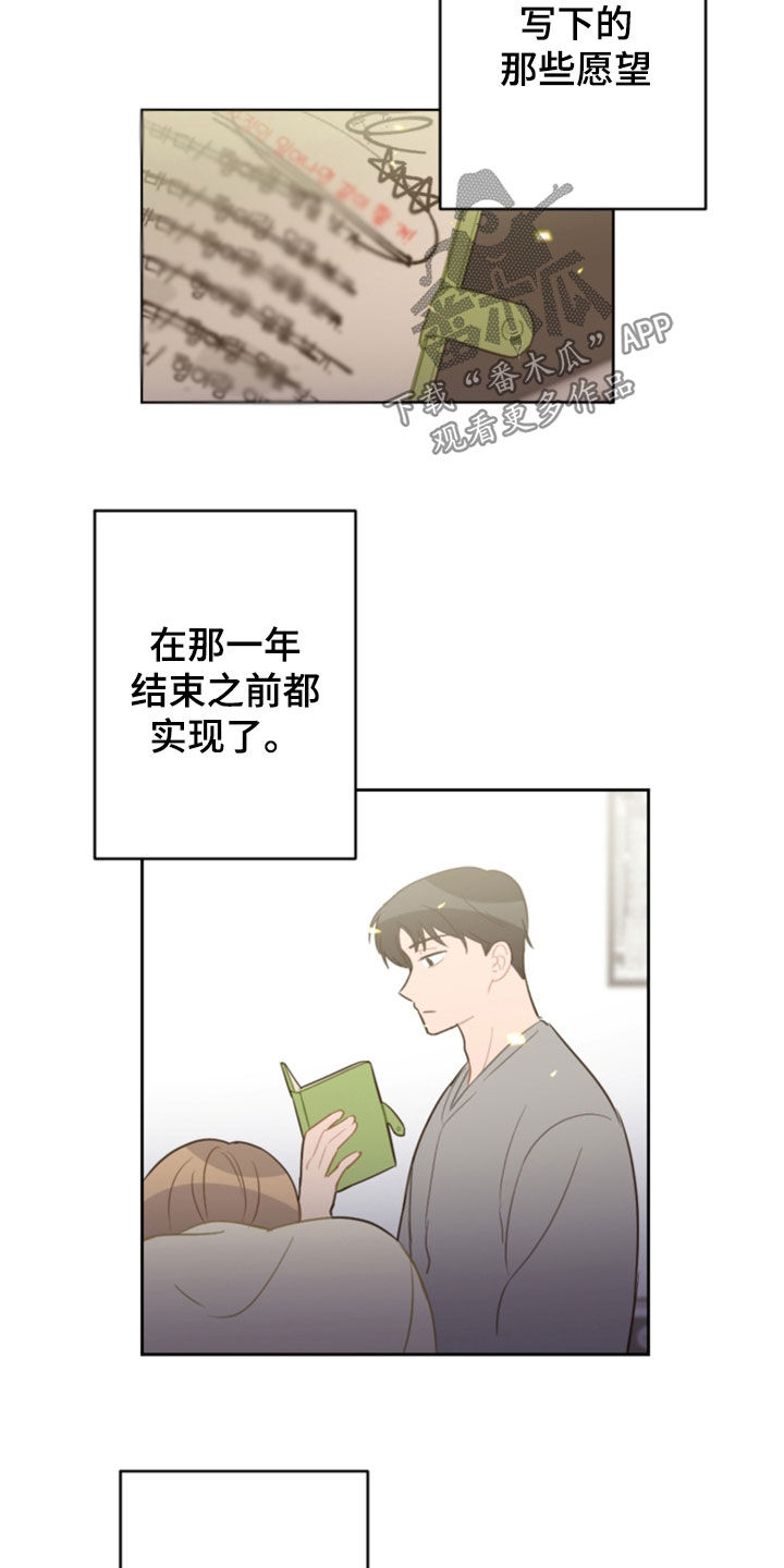 《恋爱攻势》漫画最新章节第124章：5年免费下拉式在线观看章节第【4】张图片