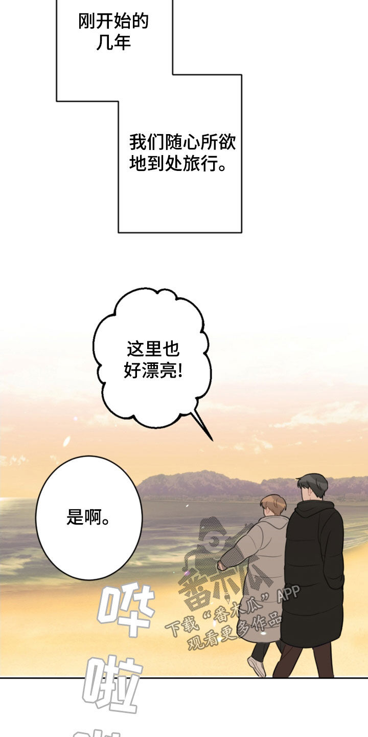 《恋爱攻势》漫画最新章节第124章：5年免费下拉式在线观看章节第【3】张图片