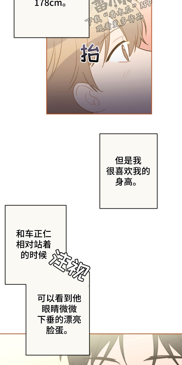 《恋爱攻势》漫画最新章节第124章：5年免费下拉式在线观看章节第【19】张图片