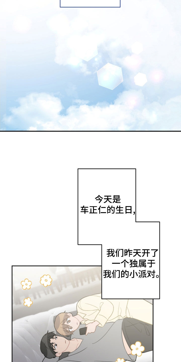 《恋爱攻势》漫画最新章节第124章：5年免费下拉式在线观看章节第【16】张图片