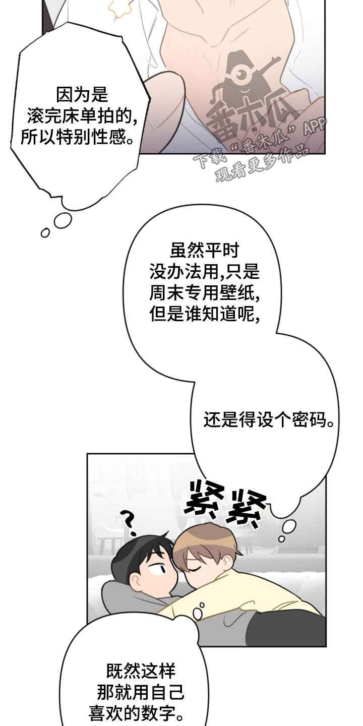 《恋爱攻势》漫画最新章节第124章：5年免费下拉式在线观看章节第【12】张图片