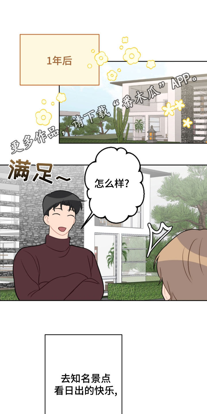 《恋爱攻势》漫画最新章节第125章：找不到了免费下拉式在线观看章节第【22】张图片