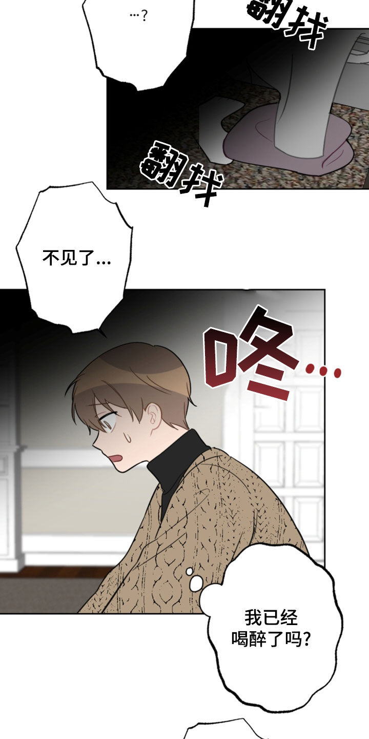 《恋爱攻势》漫画最新章节第125章：找不到了免费下拉式在线观看章节第【6】张图片