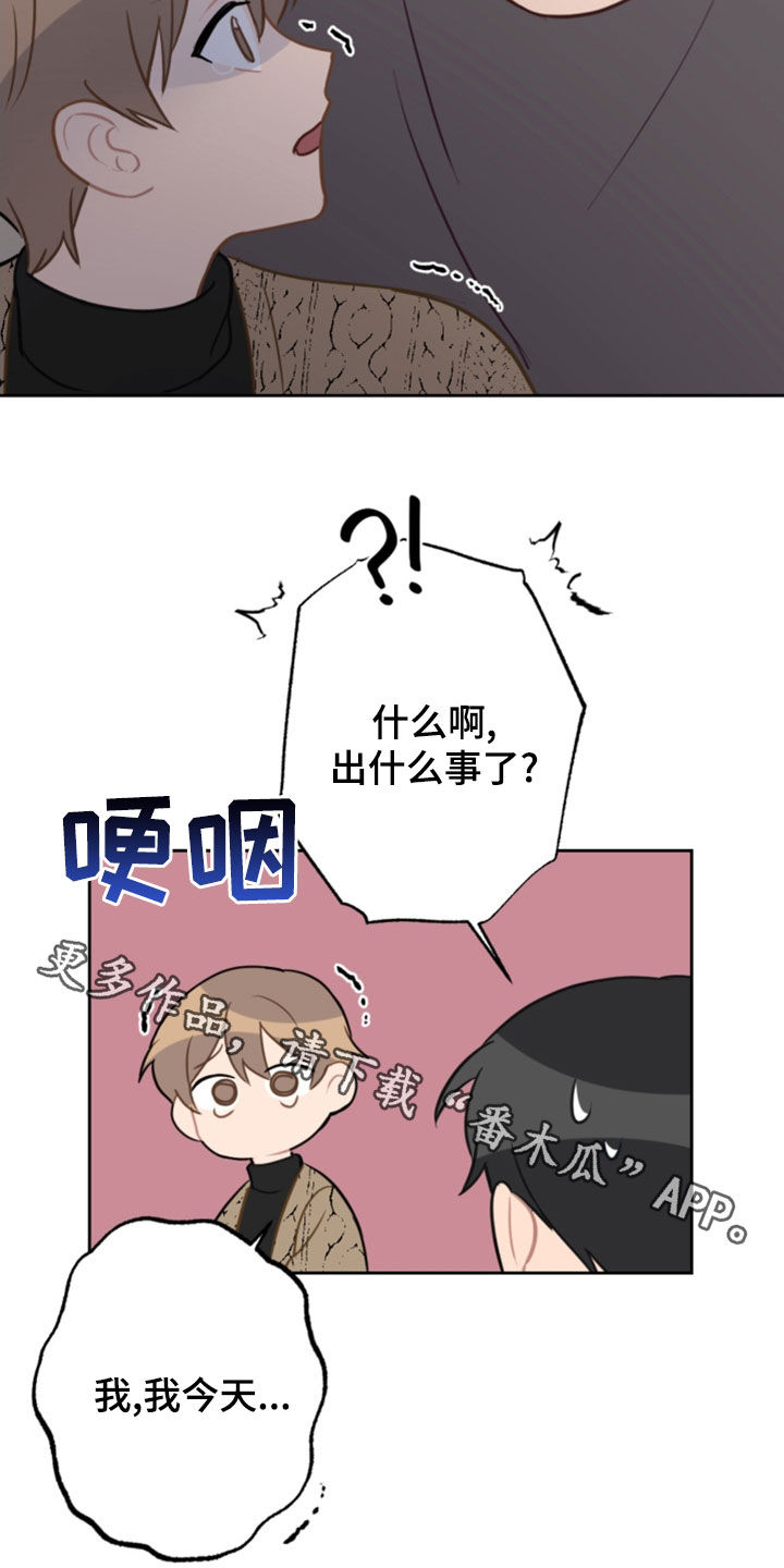 《恋爱攻势》漫画最新章节第125章：找不到了免费下拉式在线观看章节第【2】张图片