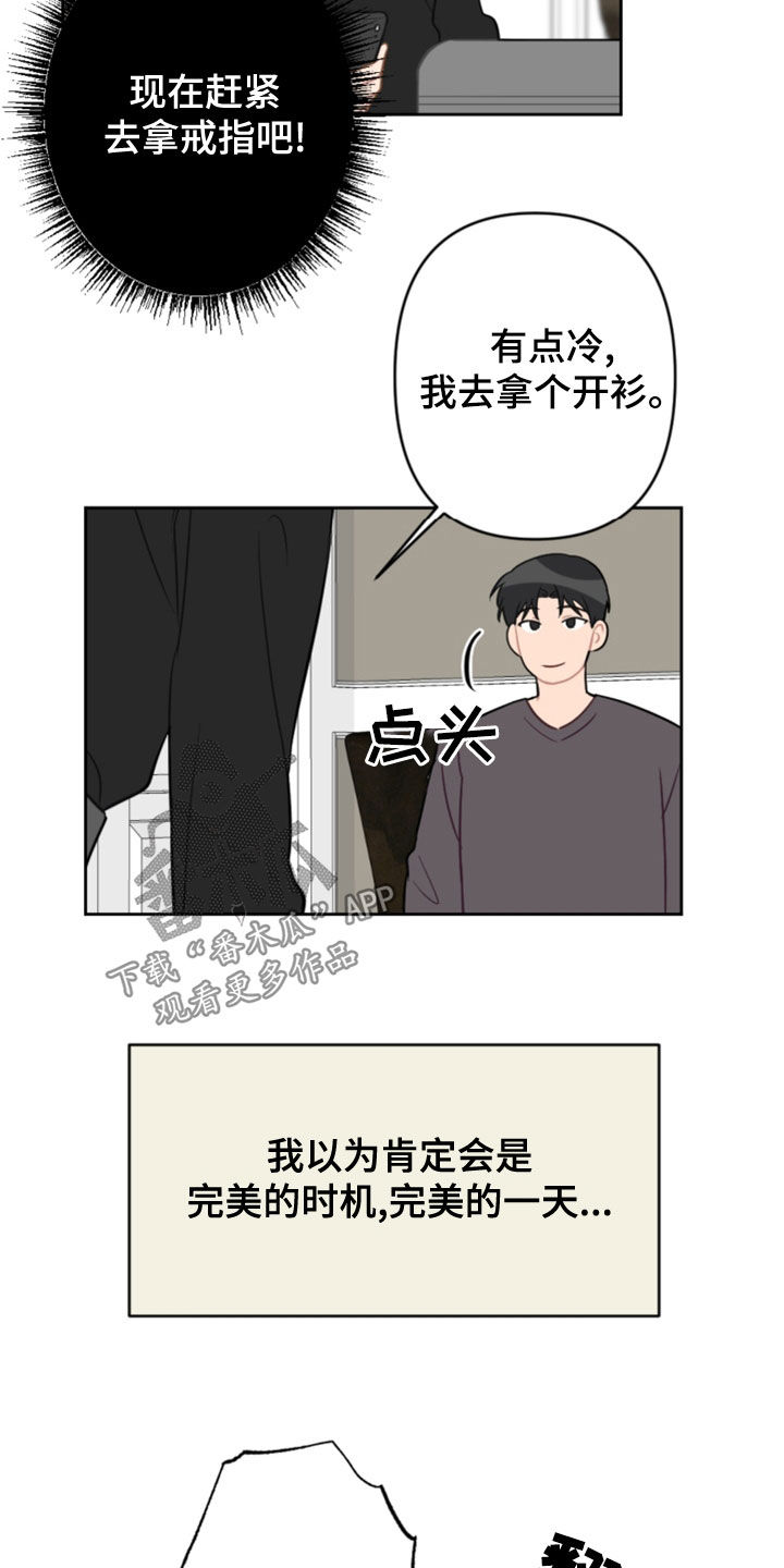 《恋爱攻势》漫画最新章节第125章：找不到了免费下拉式在线观看章节第【7】张图片