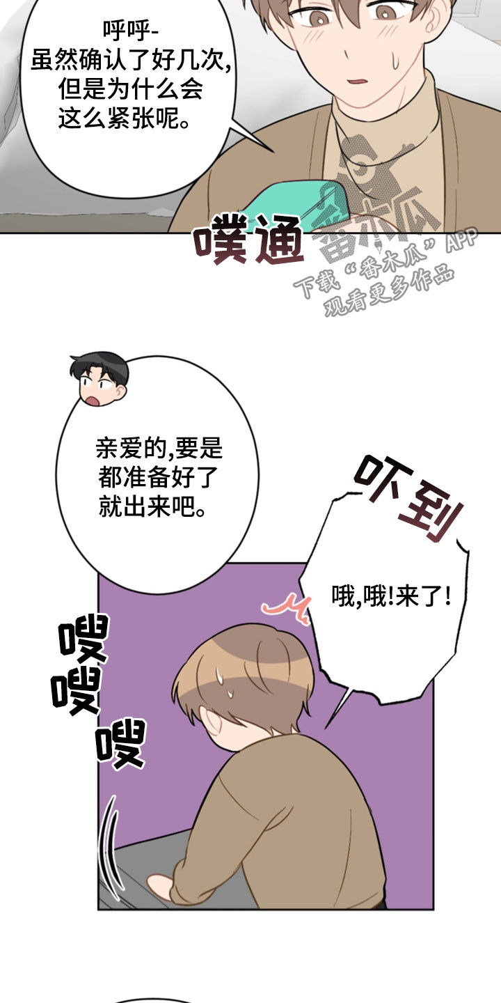 《恋爱攻势》漫画最新章节第125章：找不到了免费下拉式在线观看章节第【15】张图片