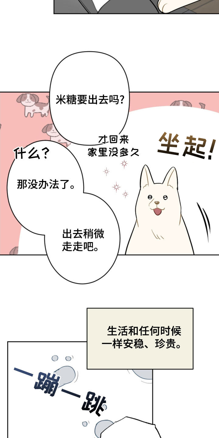 《恋爱攻势》漫画最新章节第125章：找不到了免费下拉式在线观看章节第【10】张图片