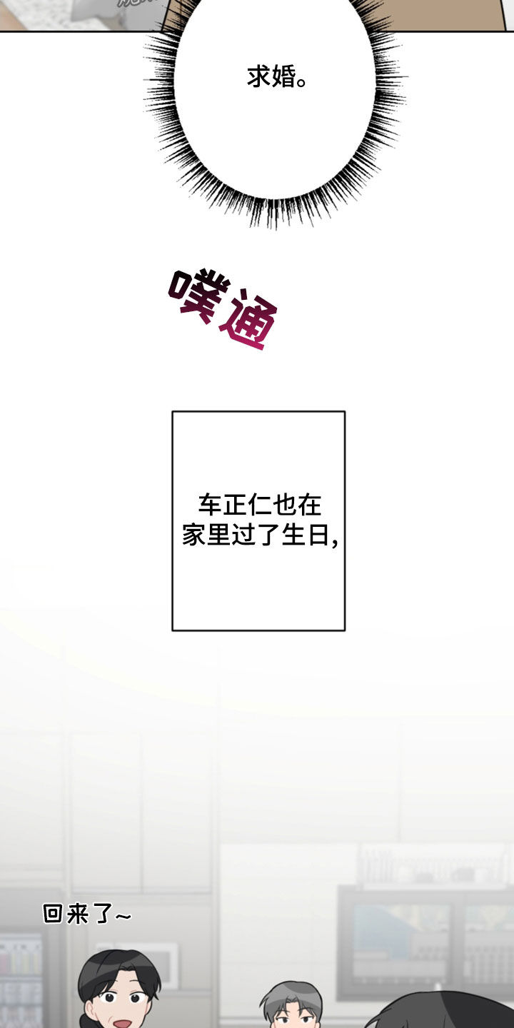 《恋爱攻势》漫画最新章节第125章：找不到了免费下拉式在线观看章节第【13】张图片