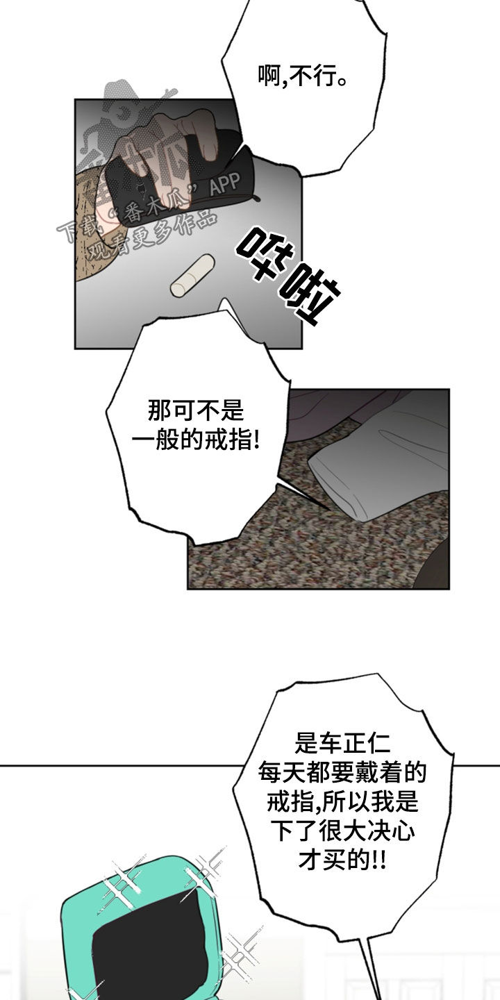 《恋爱攻势》漫画最新章节第125章：找不到了免费下拉式在线观看章节第【5】张图片