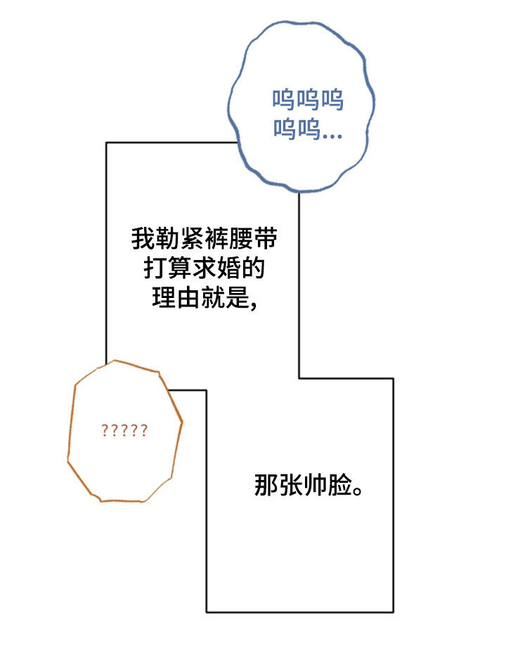 《恋爱攻势》漫画最新章节第125章：找不到了免费下拉式在线观看章节第【1】张图片