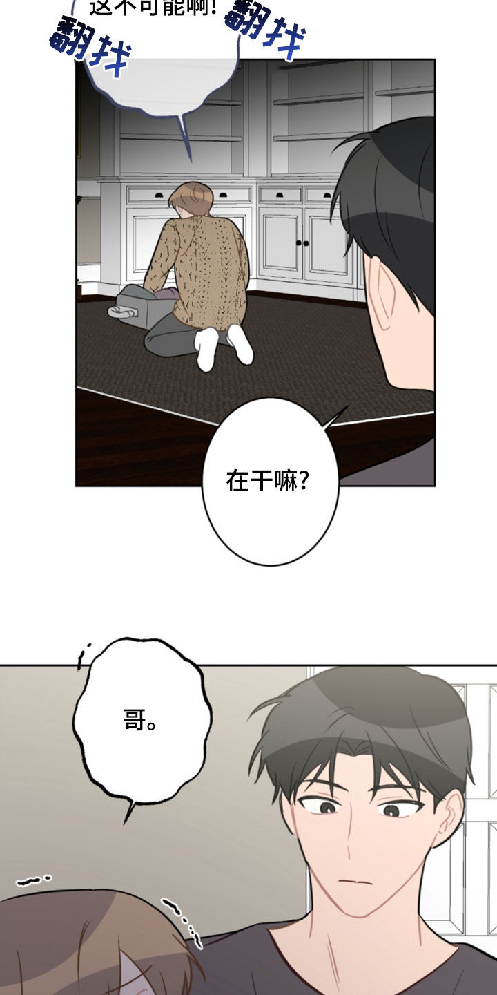 《恋爱攻势》漫画最新章节第125章：找不到了免费下拉式在线观看章节第【3】张图片