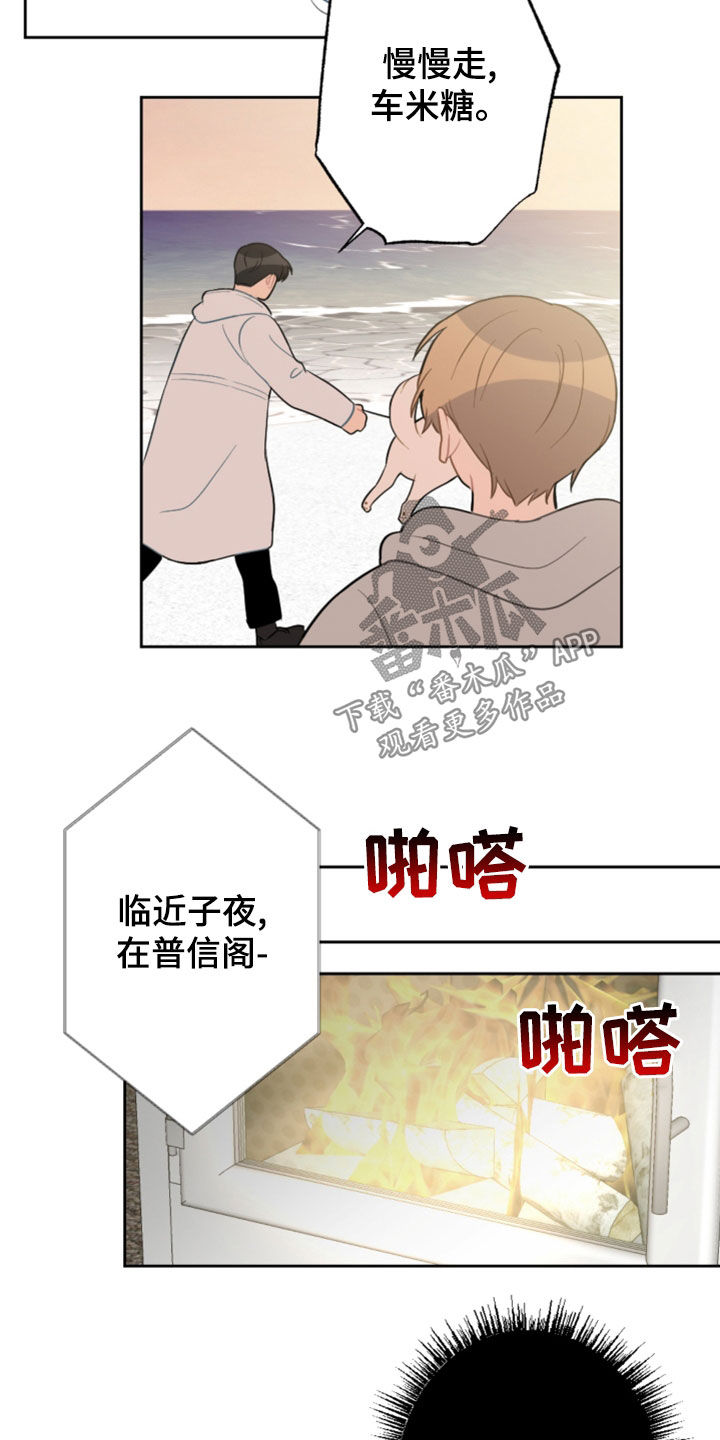 《恋爱攻势》漫画最新章节第125章：找不到了免费下拉式在线观看章节第【9】张图片