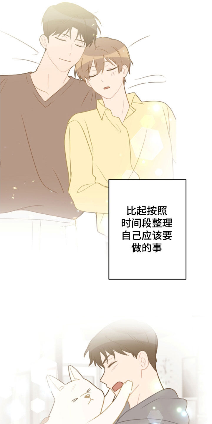 《恋爱攻势》漫画最新章节第125章：找不到了免费下拉式在线观看章节第【20】张图片