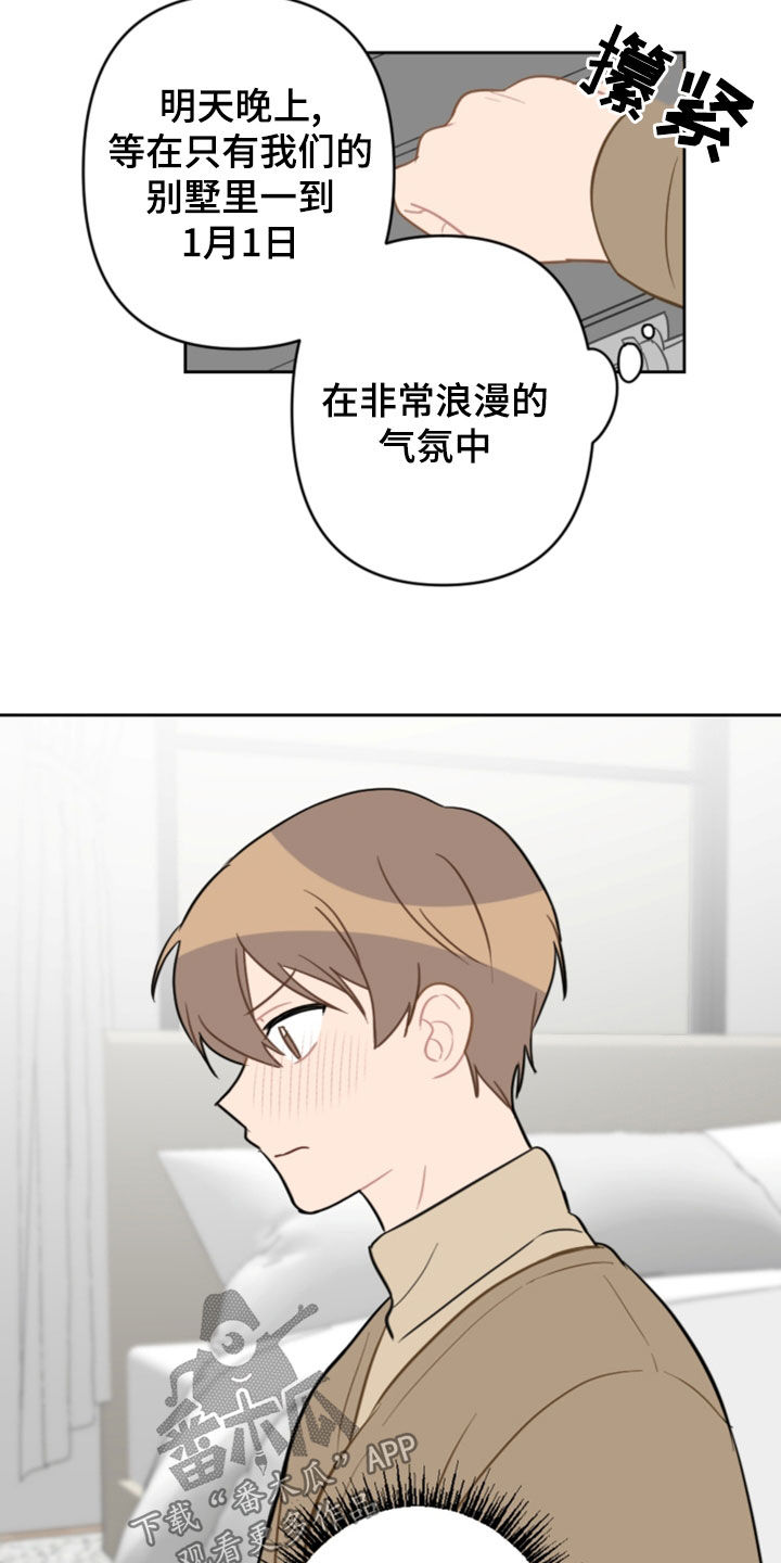 《恋爱攻势》漫画最新章节第125章：找不到了免费下拉式在线观看章节第【14】张图片