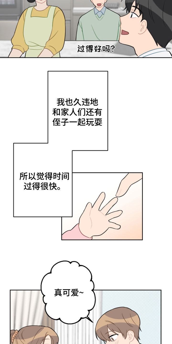 《恋爱攻势》漫画最新章节第125章：找不到了免费下拉式在线观看章节第【12】张图片