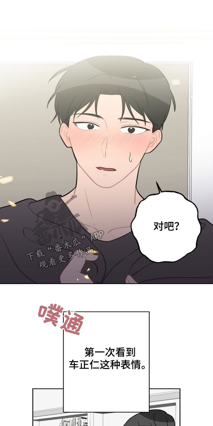 《恋爱攻势》漫画最新章节第126章：和我结婚免费下拉式在线观看章节第【9】张图片