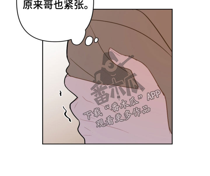 《恋爱攻势》漫画最新章节第126章：和我结婚免费下拉式在线观看章节第【7】张图片