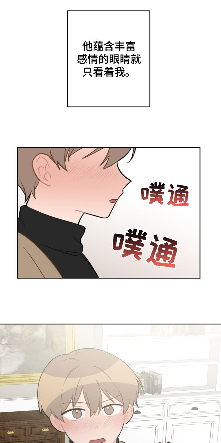 《恋爱攻势》漫画最新章节第126章：和我结婚免费下拉式在线观看章节第【6】张图片