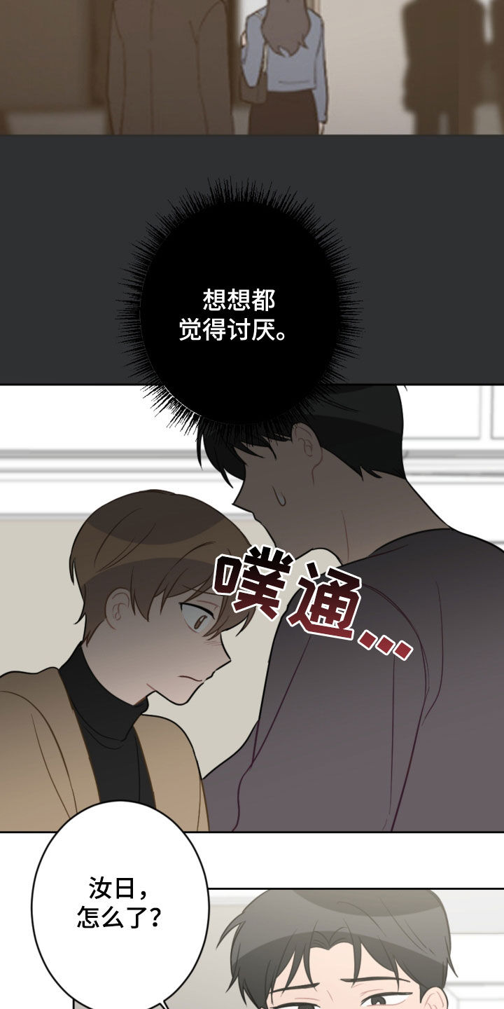 《恋爱攻势》漫画最新章节第126章：和我结婚免费下拉式在线观看章节第【22】张图片