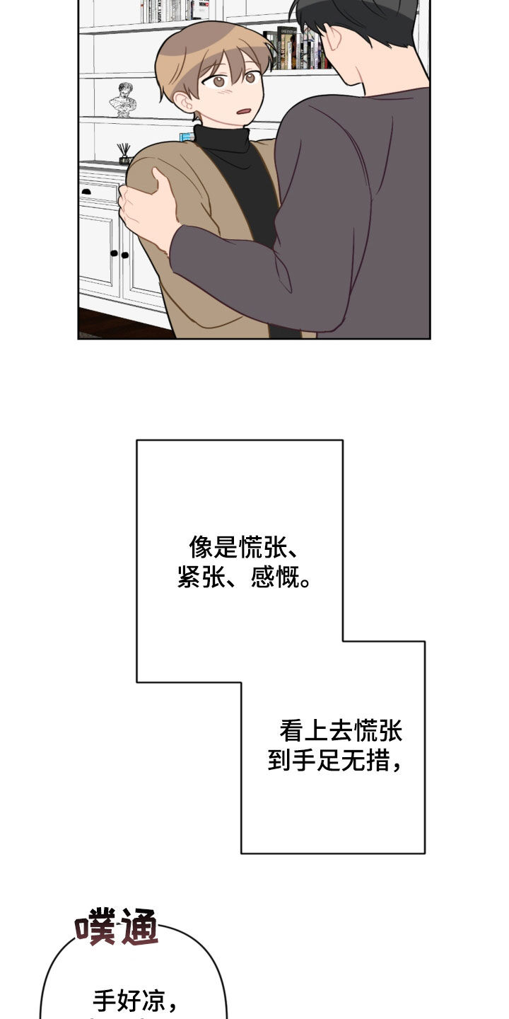 《恋爱攻势》漫画最新章节第126章：和我结婚免费下拉式在线观看章节第【8】张图片