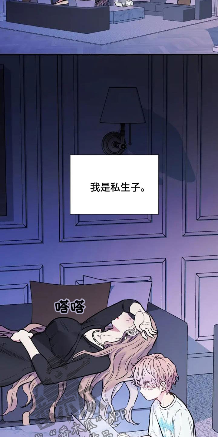 《沉睡的记忆》漫画最新章节第52章：惨烈的童年免费下拉式在线观看章节第【32】张图片