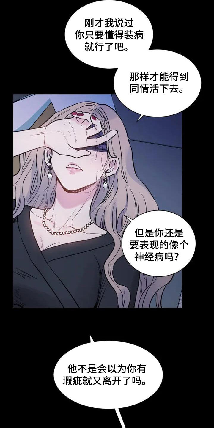 《沉睡的记忆》漫画最新章节第52章：惨烈的童年免费下拉式在线观看章节第【29】张图片