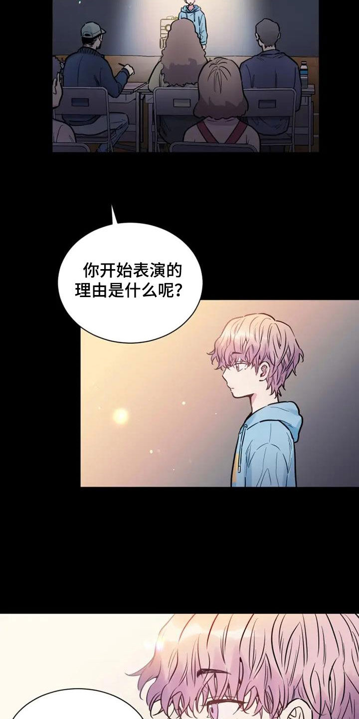 《沉睡的记忆》漫画最新章节第53章：天生的艺人免费下拉式在线观看章节第【19】张图片