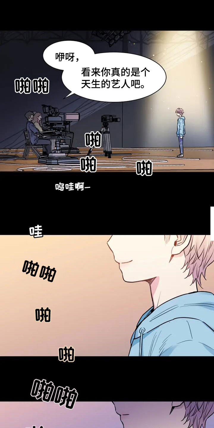 《沉睡的记忆》漫画最新章节第53章：天生的艺人免费下拉式在线观看章节第【15】张图片