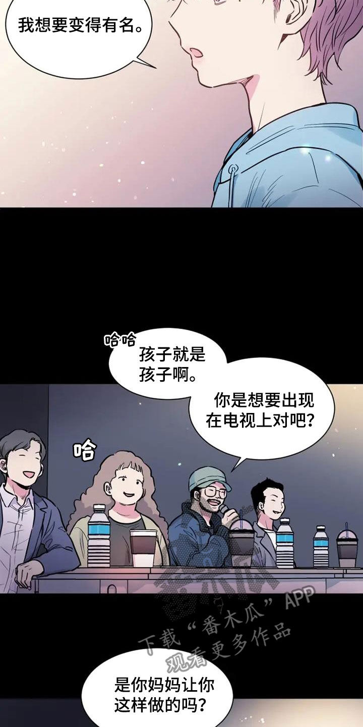 《沉睡的记忆》漫画最新章节第53章：天生的艺人免费下拉式在线观看章节第【18】张图片