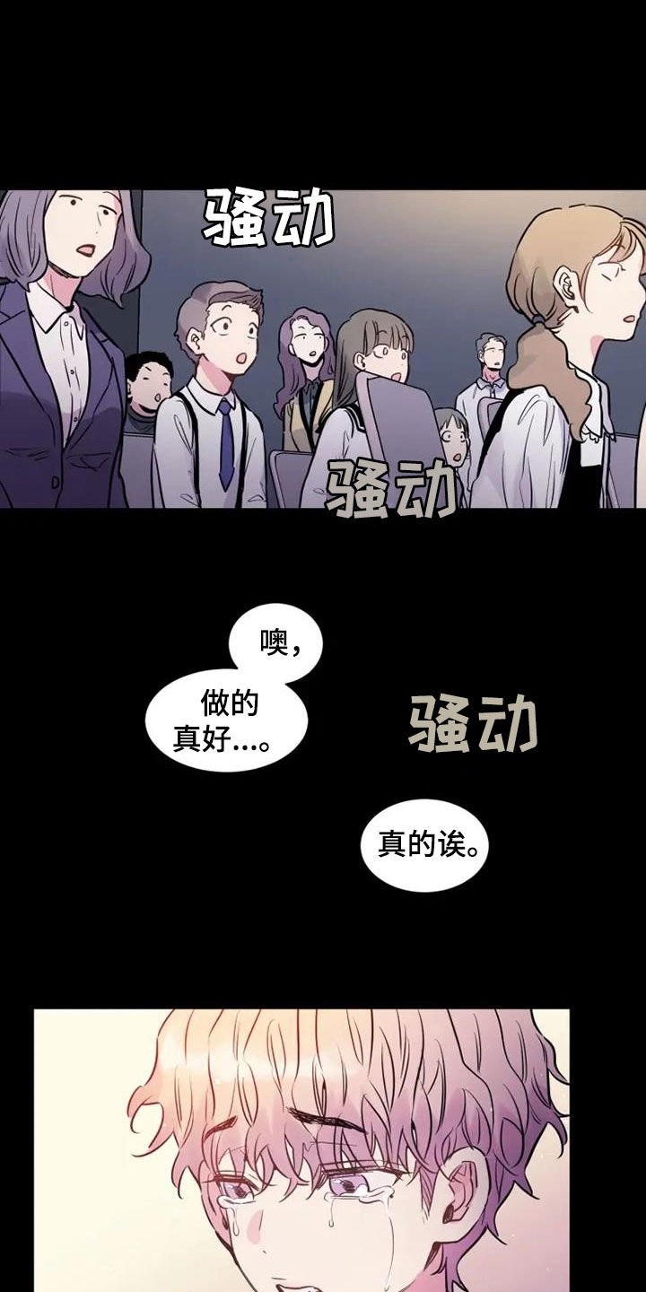 《沉睡的记忆》漫画最新章节第53章：天生的艺人免费下拉式在线观看章节第【23】张图片