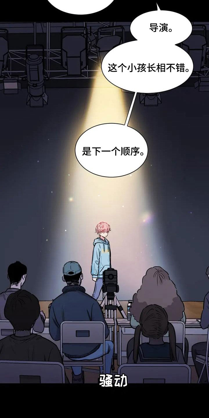 《沉睡的记忆》漫画最新章节第53章：天生的艺人免费下拉式在线观看章节第【26】张图片