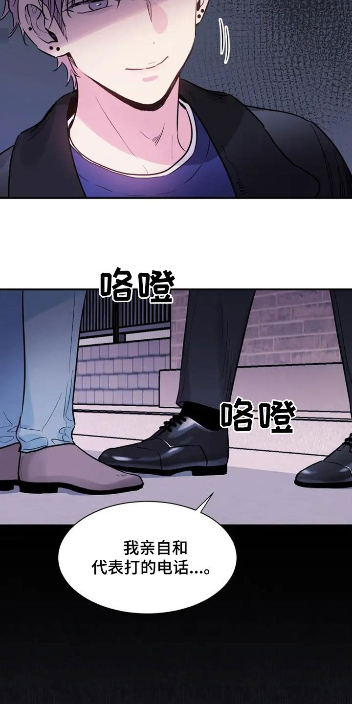 《沉睡的记忆》漫画最新章节第53章：天生的艺人免费下拉式在线观看章节第【6】张图片