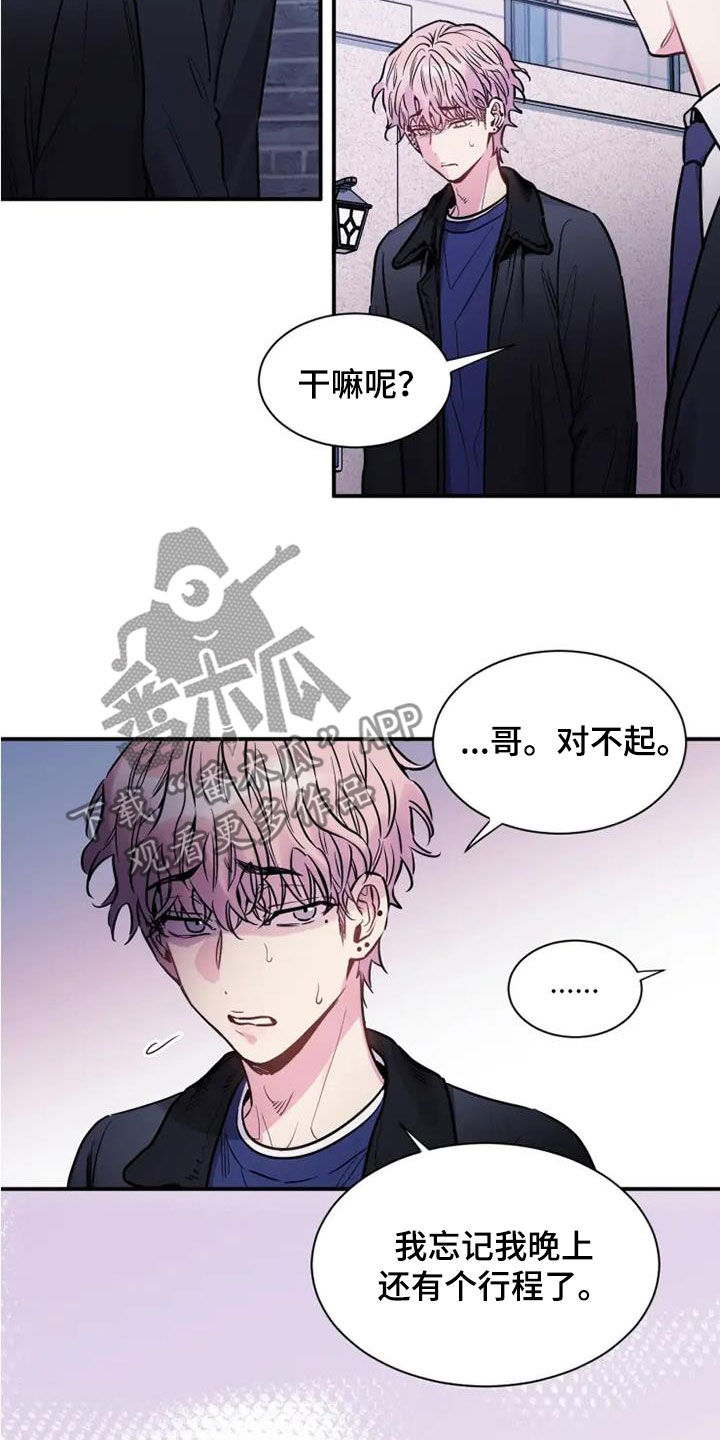 《沉睡的记忆》漫画最新章节第53章：天生的艺人免费下拉式在线观看章节第【10】张图片