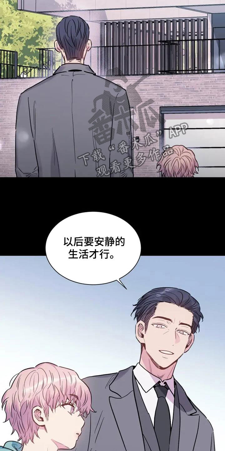 《沉睡的记忆》漫画最新章节第54章：欺骗免费下拉式在线观看章节第【23】张图片