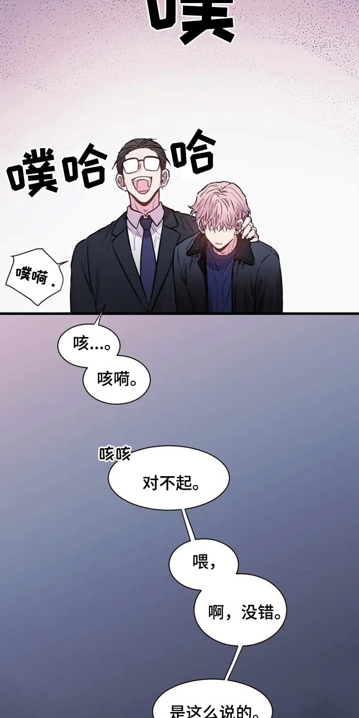 《沉睡的记忆》漫画最新章节第54章：欺骗免费下拉式在线观看章节第【8】张图片