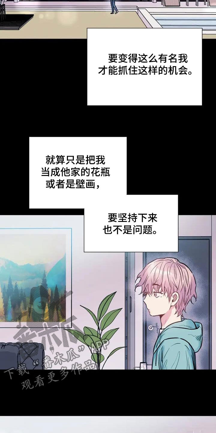 《沉睡的记忆》漫画最新章节第54章：欺骗免费下拉式在线观看章节第【21】张图片