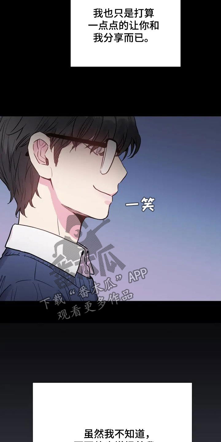 《沉睡的记忆》漫画最新章节第54章：欺骗免费下拉式在线观看章节第【18】张图片