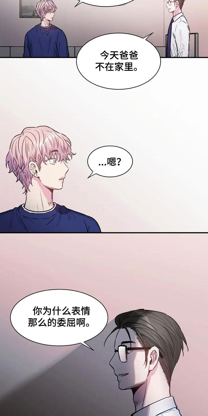 《沉睡的记忆》漫画最新章节第54章：欺骗免费下拉式在线观看章节第【4】张图片