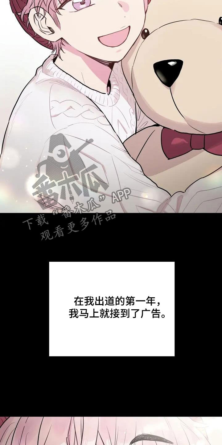 《沉睡的记忆》漫画最新章节第54章：欺骗免费下拉式在线观看章节第【34】张图片