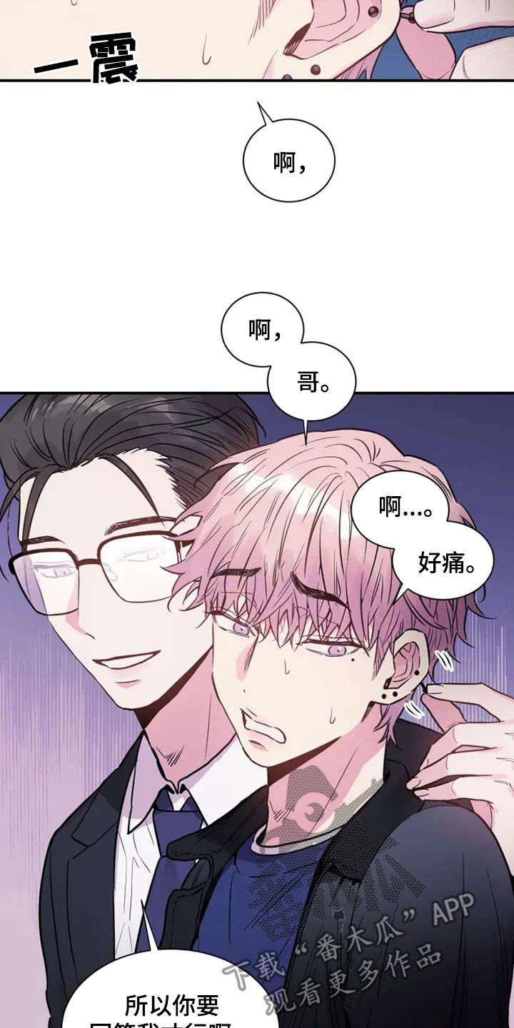 《沉睡的记忆》漫画最新章节第54章：欺骗免费下拉式在线观看章节第【10】张图片