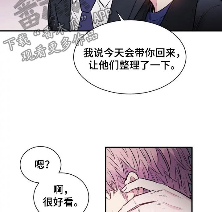 《沉睡的记忆》漫画最新章节第54章：欺骗免费下拉式在线观看章节第【14】张图片