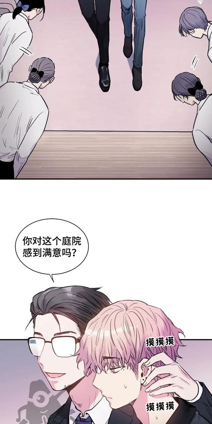 《沉睡的记忆》漫画最新章节第54章：欺骗免费下拉式在线观看章节第【15】张图片