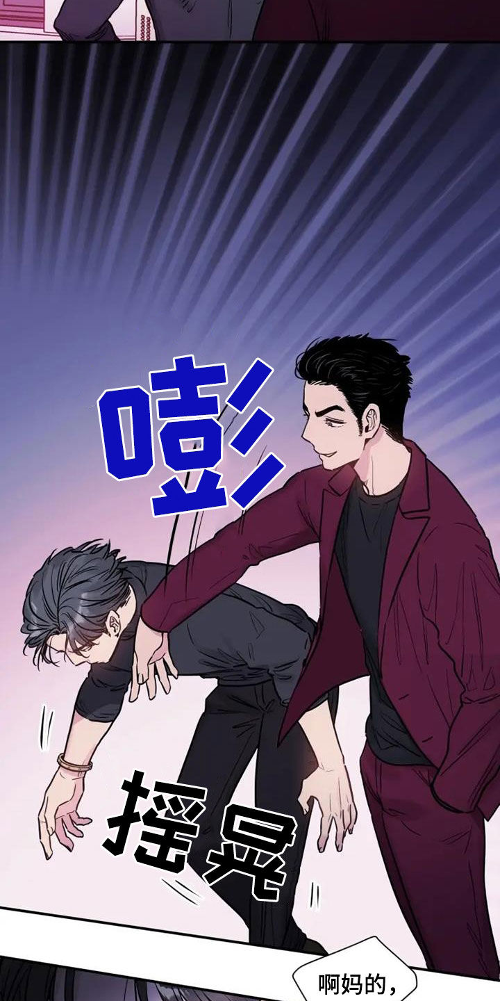 《沉睡的记忆》漫画最新章节第55章：客人免费下拉式在线观看章节第【9】张图片