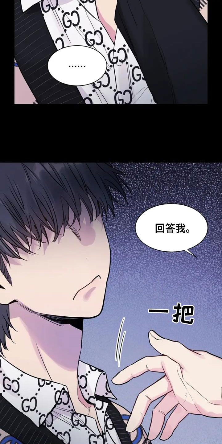 《沉睡的记忆》漫画最新章节第55章：客人免费下拉式在线观看章节第【12】张图片