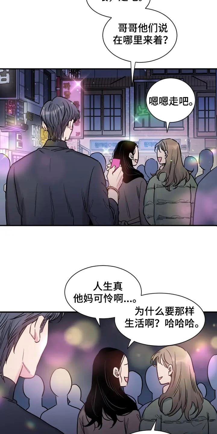 《沉睡的记忆》漫画最新章节第55章：客人免费下拉式在线观看章节第【22】张图片