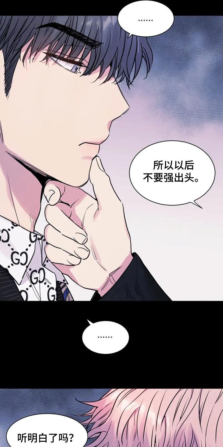 《沉睡的记忆》漫画最新章节第55章：客人免费下拉式在线观看章节第【15】张图片