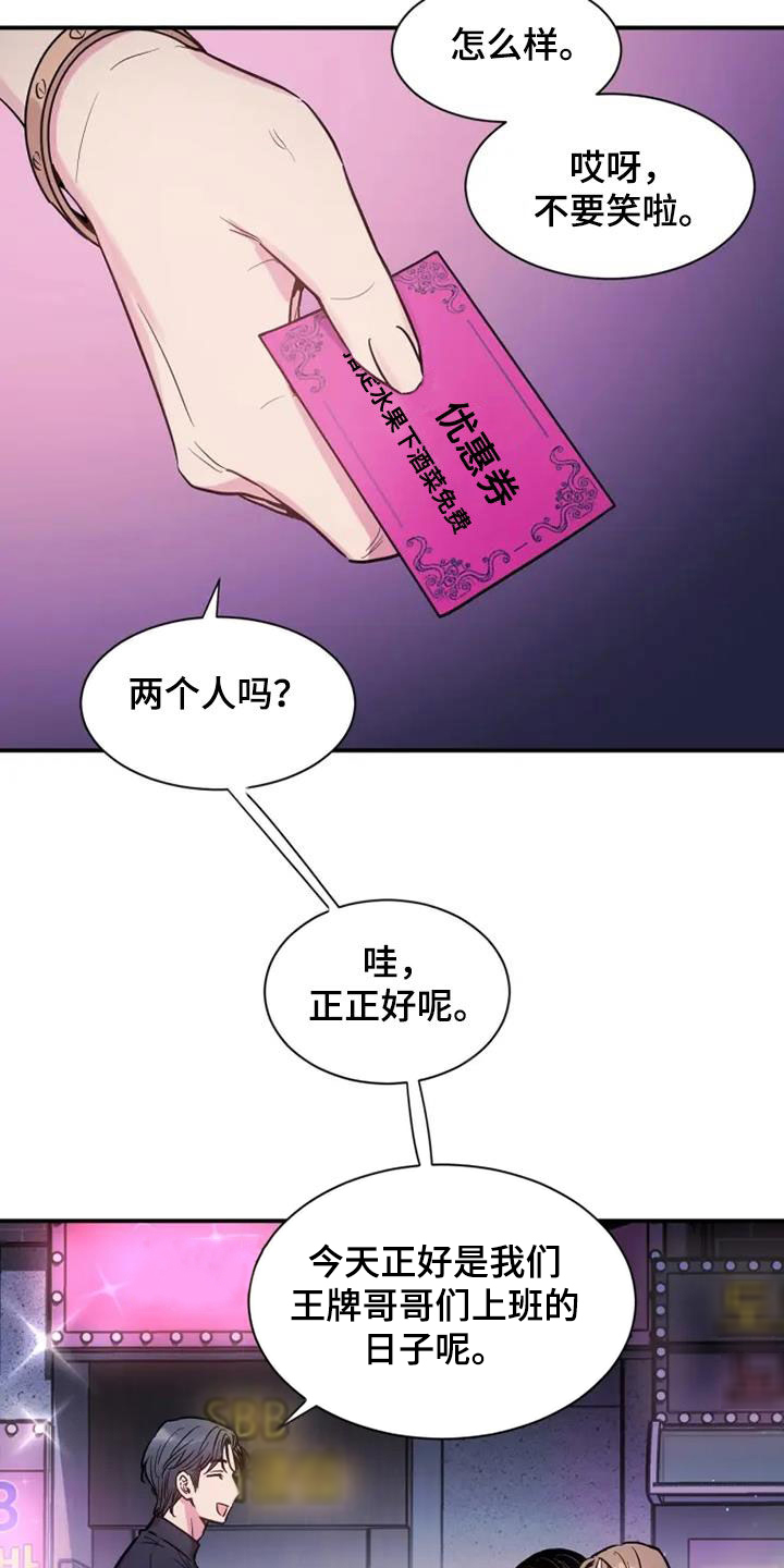 《沉睡的记忆》漫画最新章节第55章：客人免费下拉式在线观看章节第【24】张图片